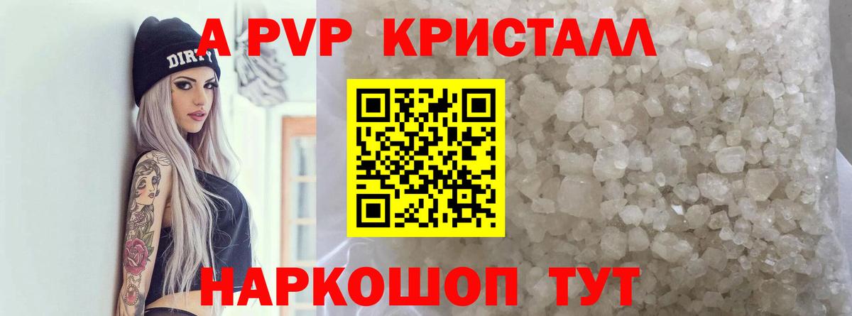 APVP крисы CK  даркнет сайт  Alfa_PVP кристаллы  Alpha-PVP крисы CK  Биробиджан  Вход с VPN 