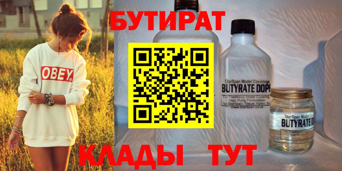 Бутират оксана  Вход с VPN  Биробиджан 
