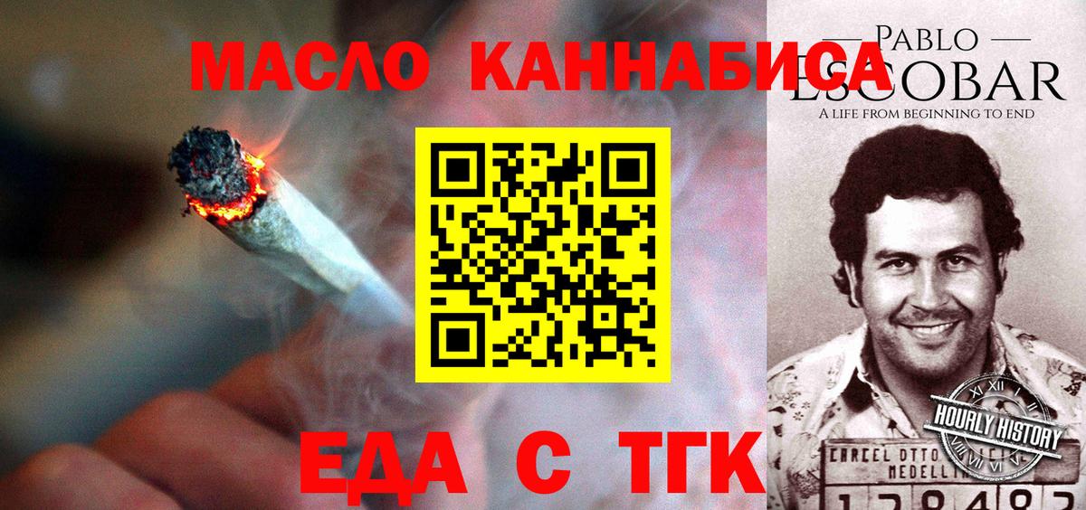 Печенье с ТГК марихуана Биробиджан
