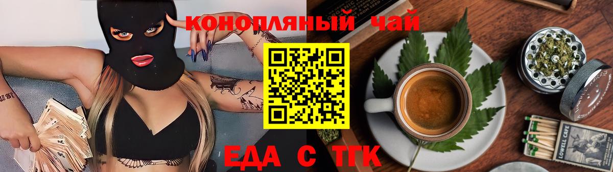 Биробиджан  Canna-Cookies конопля  Вход с VPN 