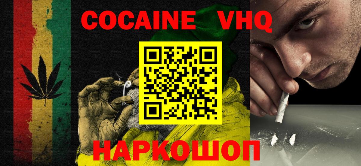 COCAIN Columbia  Вход с VPN  COCAIN FishScale  Биробиджан 