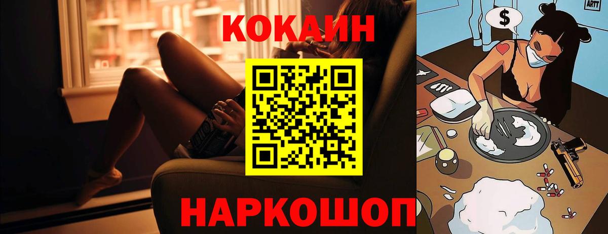 Cocaine Колумбийский Биробиджан