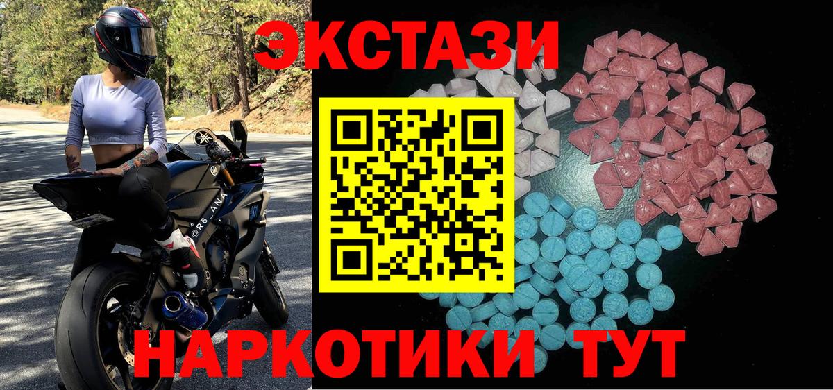 Ecstasy  Экстази диски  Вход с VPN  нарко площадка какой сайт  Биробиджан 