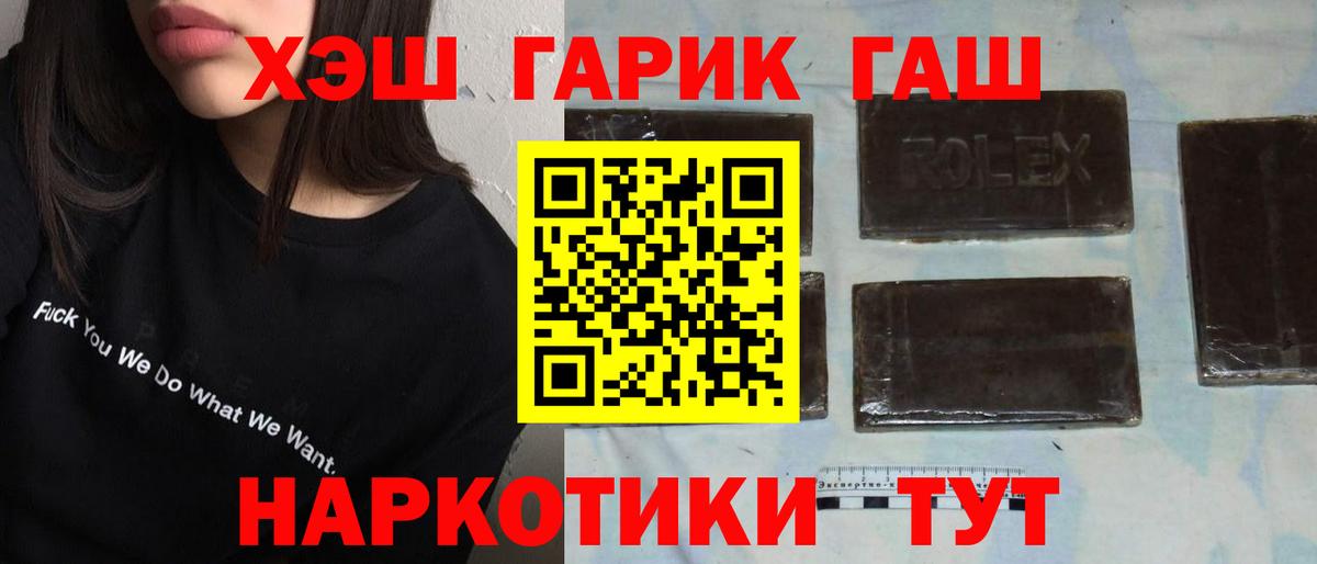 Гашиш убойный  Вход с VPN  Биробиджан  ГАШ Изолятор 