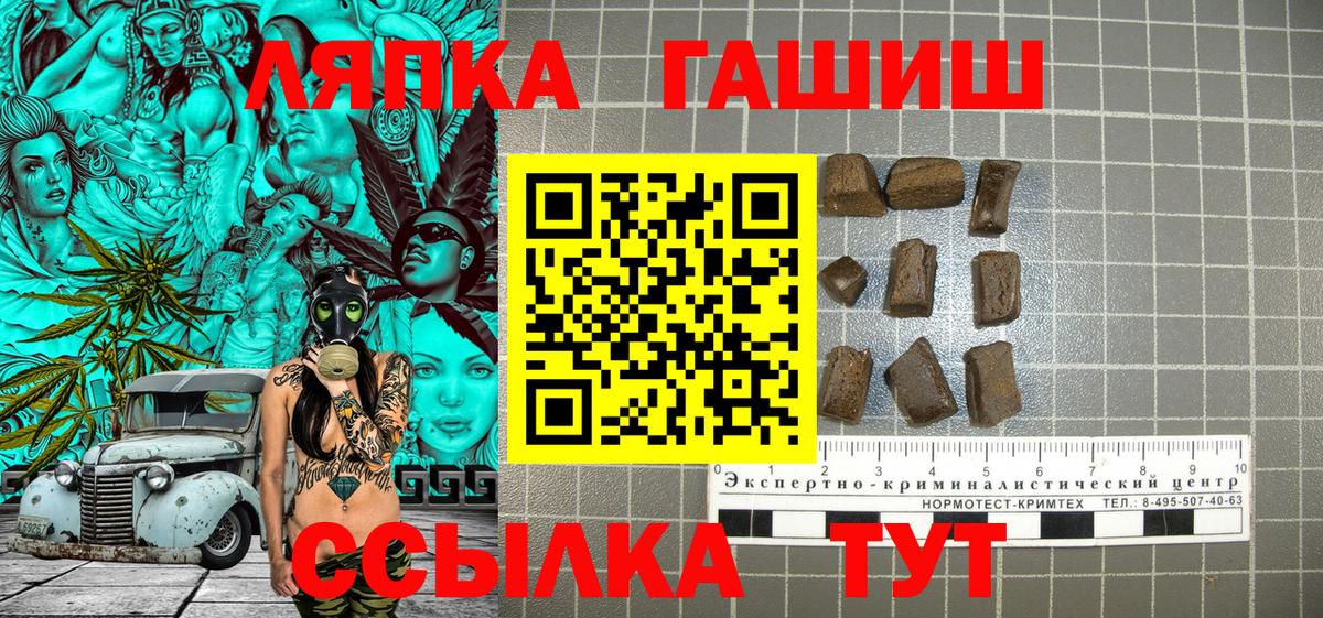 ГАШИШ Cannabis Биробиджан