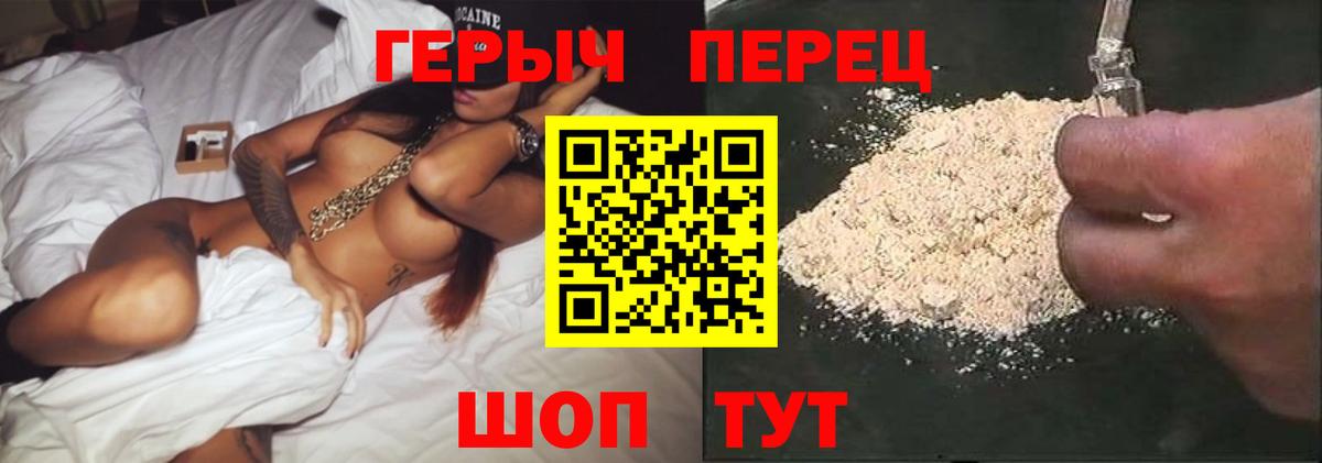 Биробиджан  ГЕРОИН Афган  Вход с VPN 