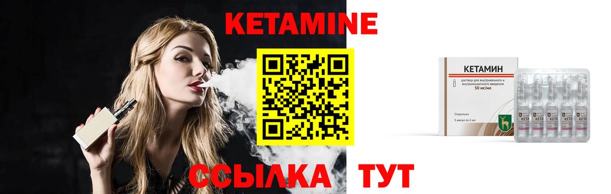 КЕТАМИН ketamine  Вход с VPN  Биробиджан  Кетамин VHQ 
