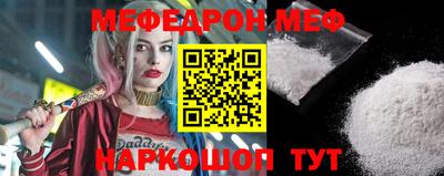 мефедрон мука Конаково