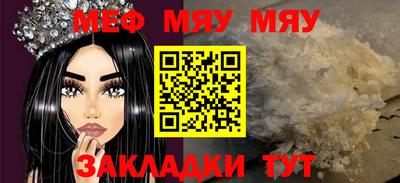 мефедрон мука Конаково
