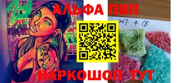 ALPHA PVP Кингисепп