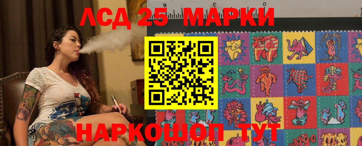 LSD-25 экстази кислота Биробиджан