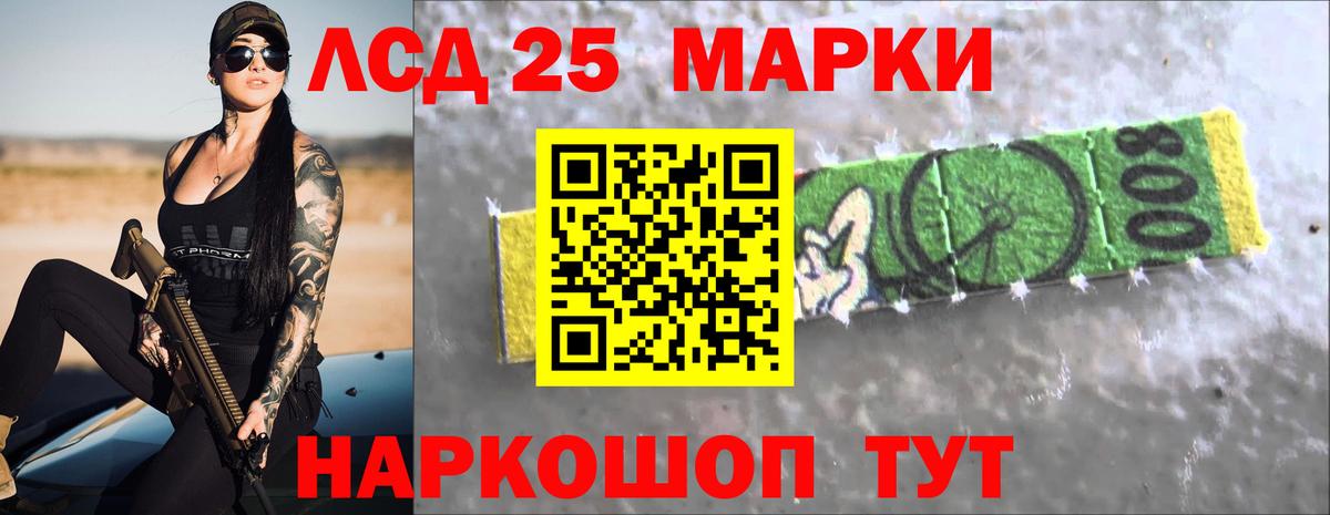 ЛСД экстази кислота  Вход с VPN  Биробиджан  LSD-25 экстази кислота 