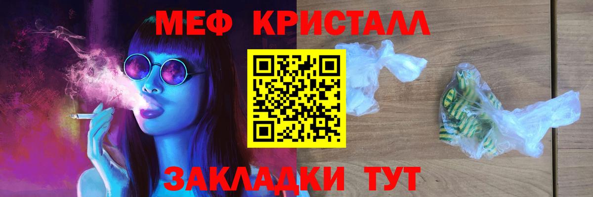 МЕФ мука Биробиджан