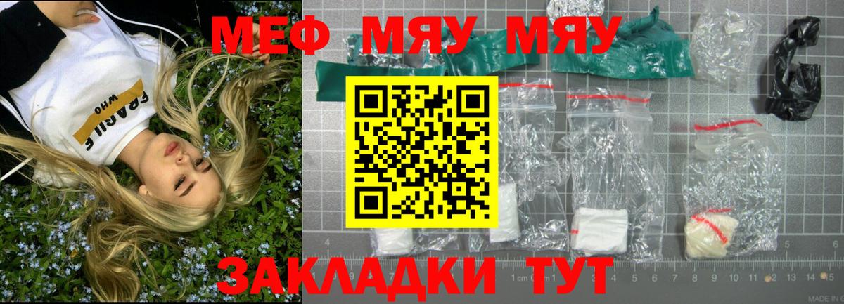 Биробиджан  Меф  Вход с VPN  Мефедрон мука  МЯУ-МЯУ мука 