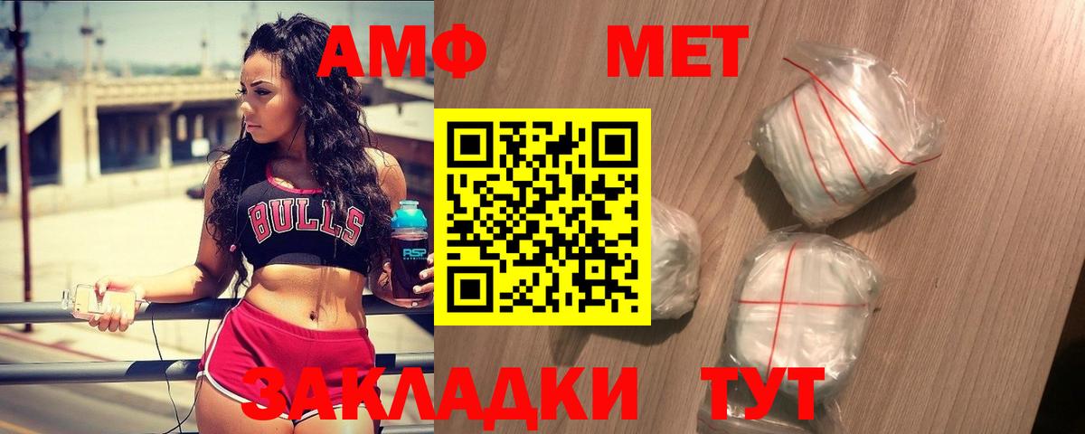Метамфетамин кристалл Биробиджан