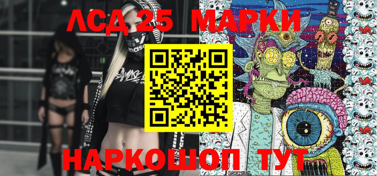Наркотические марки 1,8мг  Вход с VPN  Биробиджан 