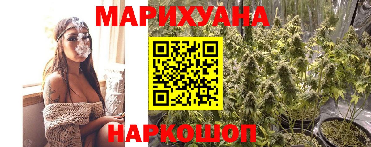 Бошки Шишки OG Kush  Канабис LSD WEED  МАРИХУАНА Bruce Banner  Биробиджан  Вход с VPN 